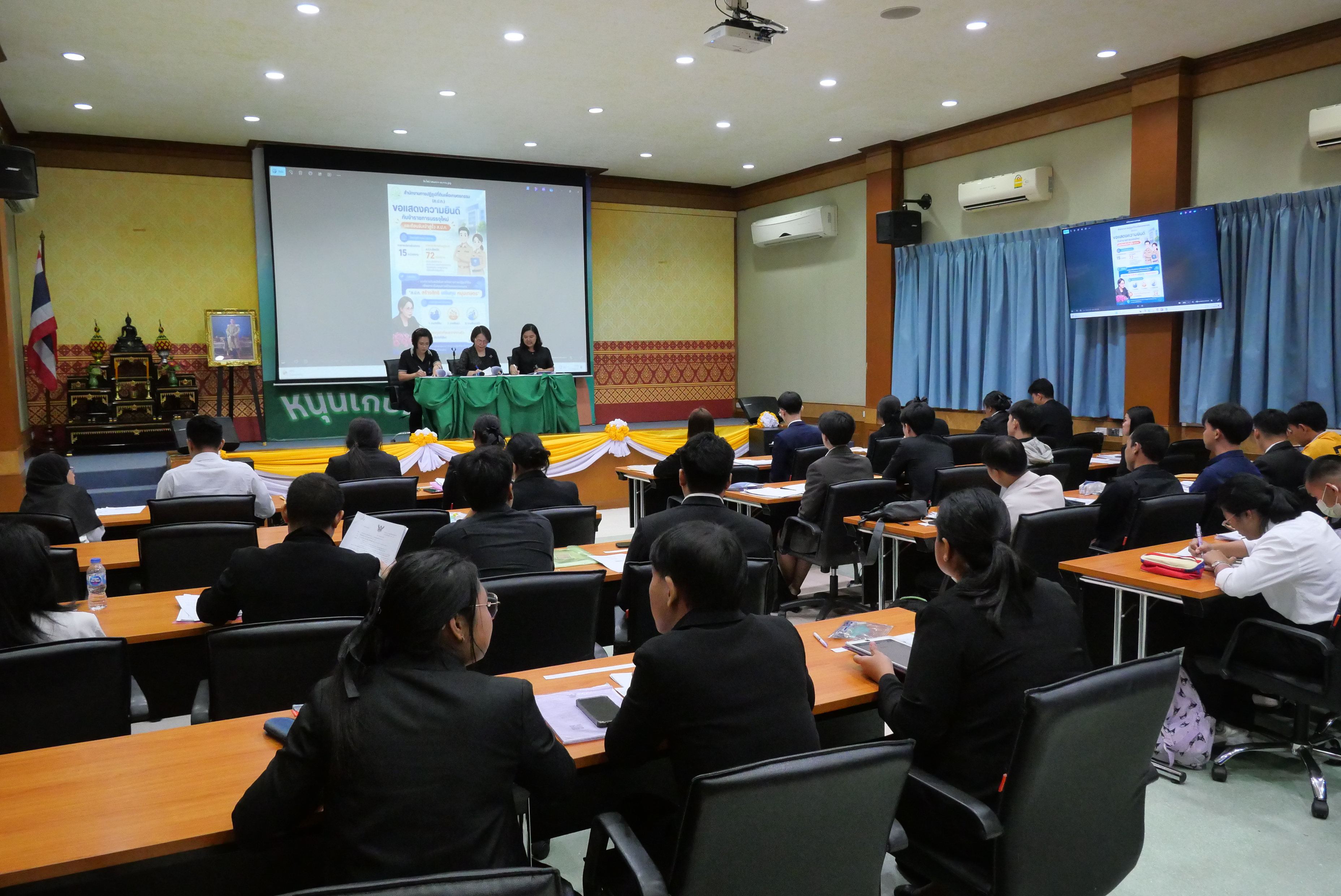 title - ส.ป.ก. รับรายงานตัวเพื่อบรรจุและแต่งตั้งเป็นข้าราชการพลเรือนสามัญ